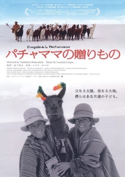 ボリビアの映画：ウユニ湖と銀山.jpg